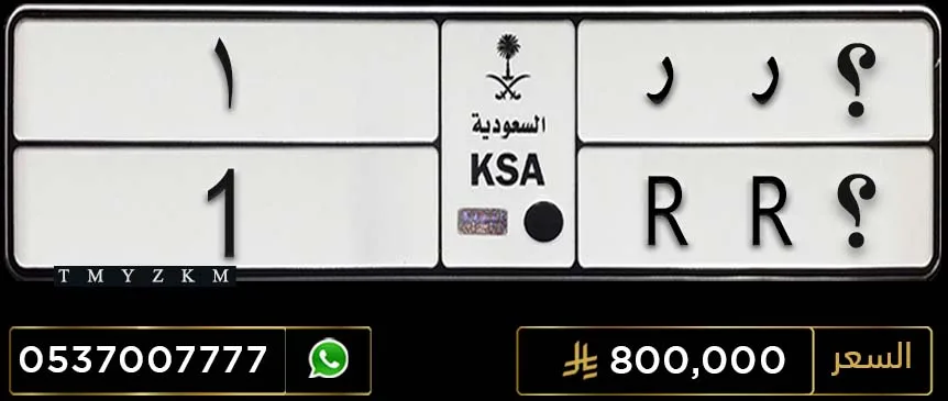 لوحة خصوصي ؟ ر ر 1 مميزة للبيع