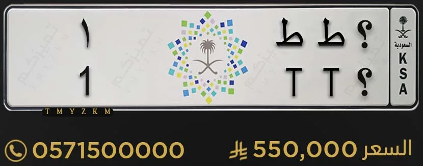 لوحة خصوصي ؟ ط ط 1 للبيع