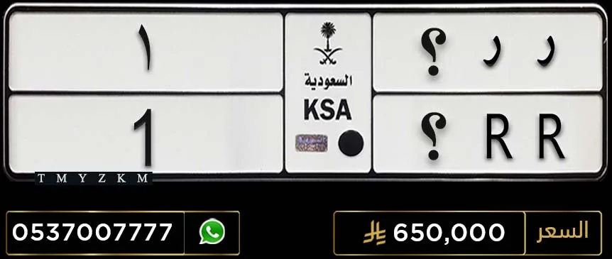 لوحة خصوصي ر ر ؟ 1