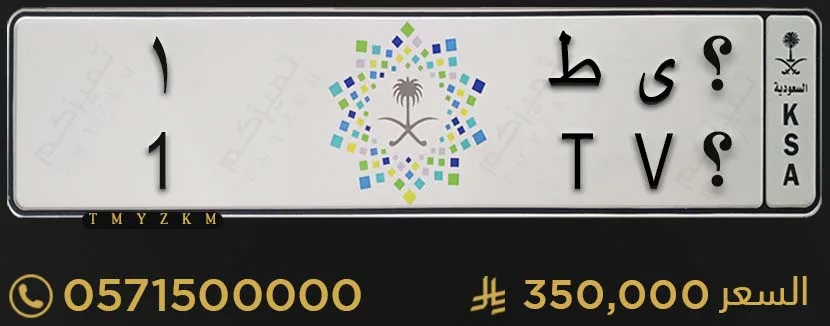 لوحة خصوصي مميزة ؟ ى ط 1 للبيع