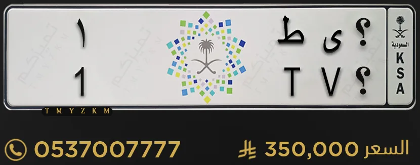 لوحة خصوصي مميزة ؟ ى ط 1 للبيع