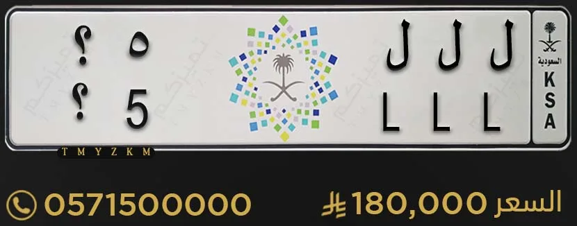 لوحة خصوصي مميزة للبيع ل ل ل 5؟