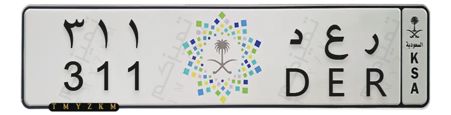 لوحة سيارة مميزة ر ع د 311 للبيع